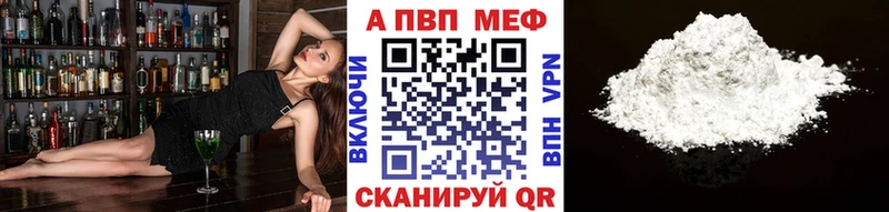 A PVP кристаллы  Баймак 