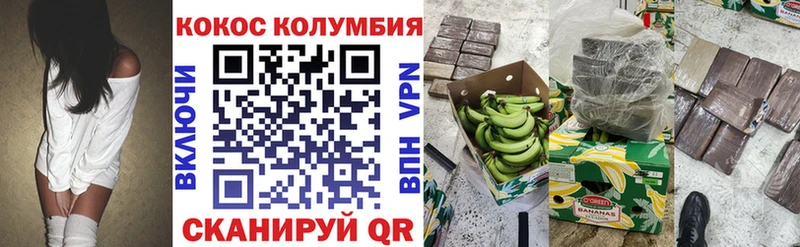 COCAIN Колумбийский Баймак