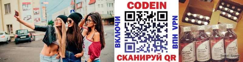Codein Purple Drank  Баймак 