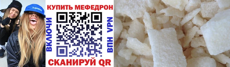 Меф мяу мяу  MEGA ТОР  Баймак 