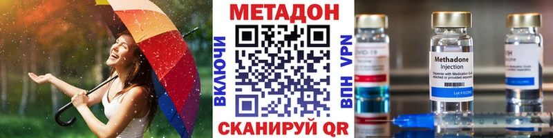МЕТАДОН VHQ  Баймак 